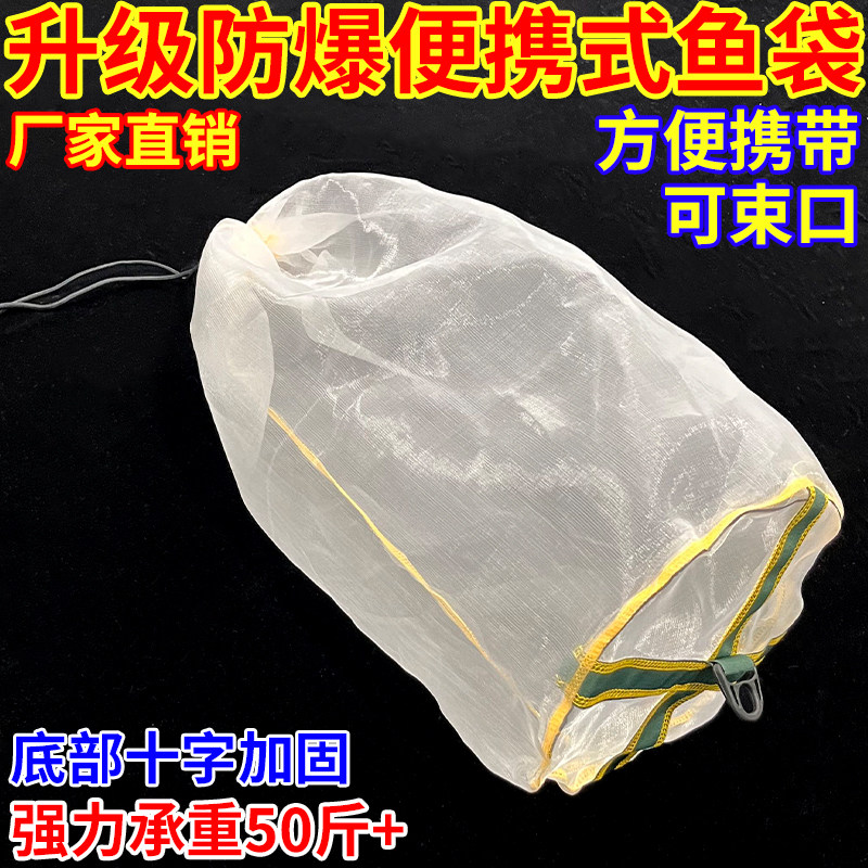 超细80目装鱼袋便携式鱼护加固防爆底网袋户外装小鱼虾泥鳅鱼网袋
