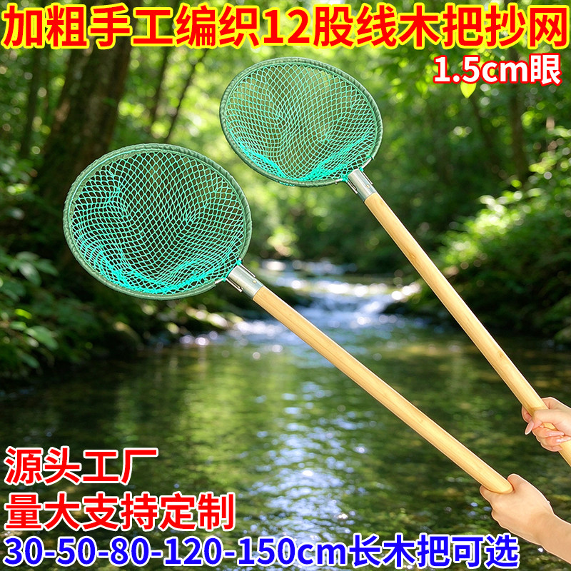手工捞鱼网兜木柄抄网实心加粗结实包边防磨捞鱼卖鱼海鲜渔具抄网