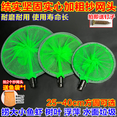 实心加粗铁圈超硬抄网头3mm小眼包边坚固耐用防磨通用捞鱼虾浮萍