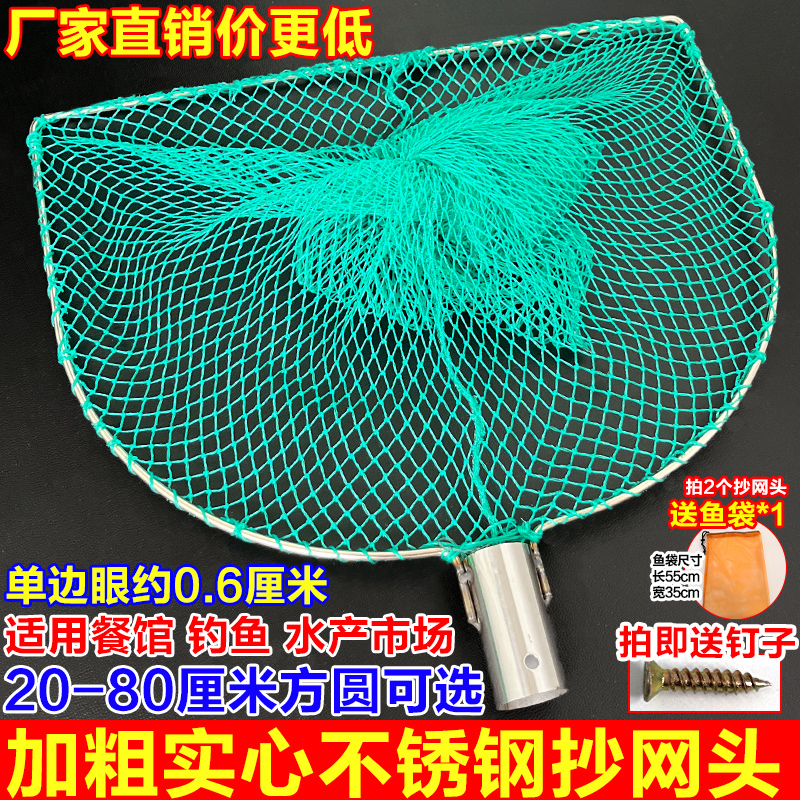 捞鱼网实心不锈钢抄网头一体加粗抄网圈捞鱼虾黄鳝钓鱼水产抄网头