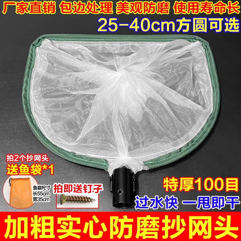 实心铁圈防磨包边抄网头100目细眼网兜户外垂钓捞鱼虾捞浮萍泥鳅