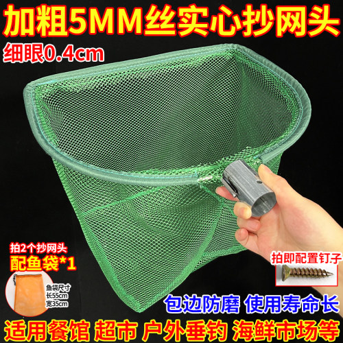加厚细眼实心加粗抄网头赶海工具捞鱼虾海鲜贝类0.4cm捞鱼网抄网