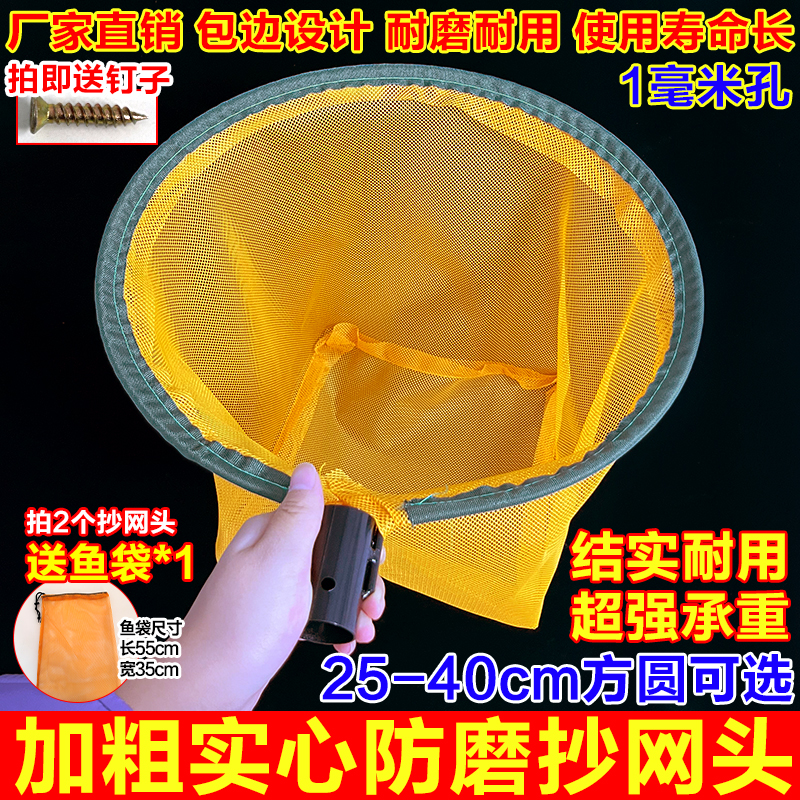 厂家直销抄网头实心超硬铁圈包边网布0.1cm网兜捞浮萍泥鳅小鱼虾