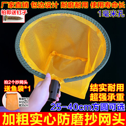厂家直销抄网头实心加粗超硬包边0.1cm捞鱼网兜捞浮萍泥鳅小鱼虾