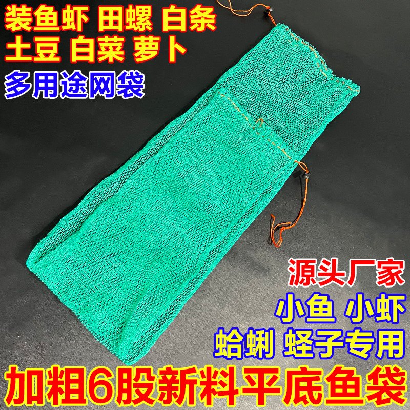 户外渔具加厚网袋小鱼篓网兜小眼装龙虾螃蟹装鱼带绳束口便携方便