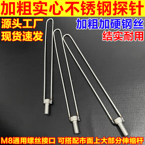 实心不锈钢抄网头钢圈配件钓鱼工具探针单针U针8MM螺丝接口通用