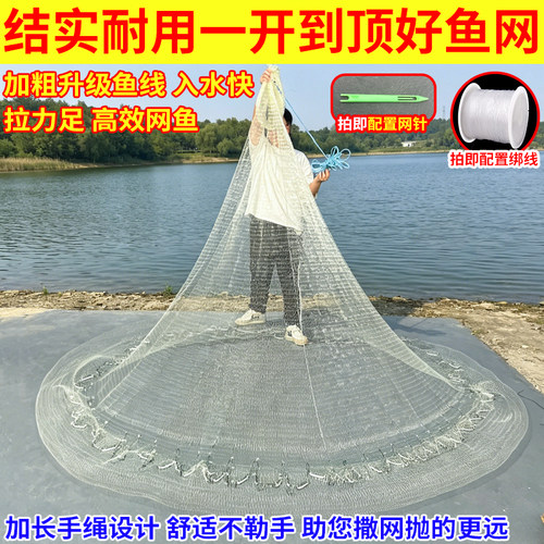 手工加粗鱼线撒网捞鱼结实耐用加长传统旋网手抛网户外捞鱼手撒网