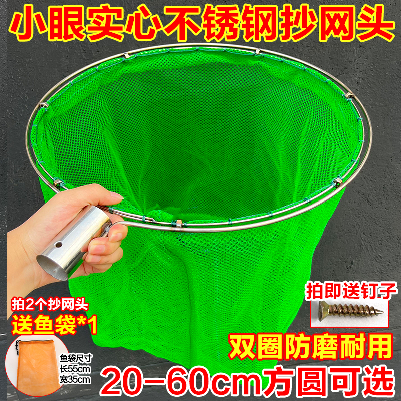 双框实心不锈钢抄网头加深小眼捞鱼网捞鱼虾螃蟹浮萍树叶钓鱼抄网