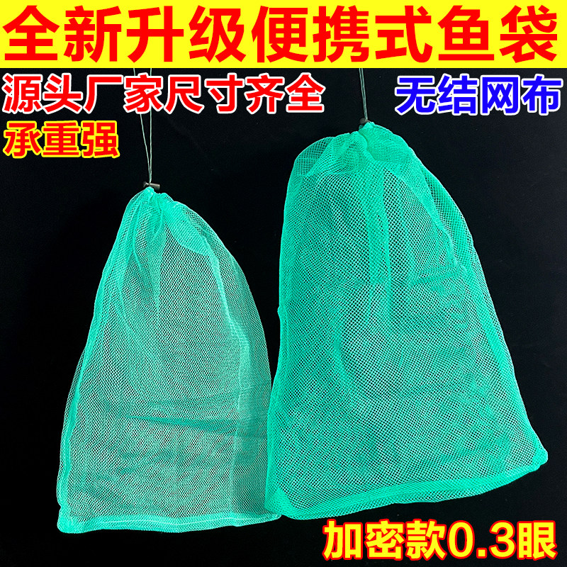 加绳收口网袋小眼装小鱼虾青蛙鱼袋耐磨速干防挂便携款渔具工具
