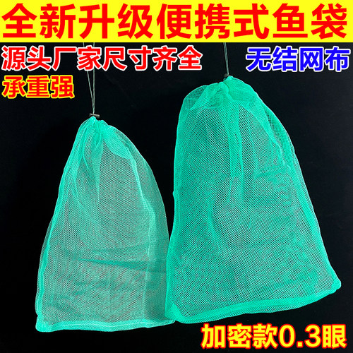 加绳收口网袋小眼装小鱼虾青蛙鱼袋耐磨速干防挂便携款渔具工具