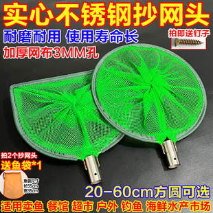加厚小眼0.3cm网捞鱼钓鱼抄网头实心不锈钢材质加粗圈捞浮萍螺蛳