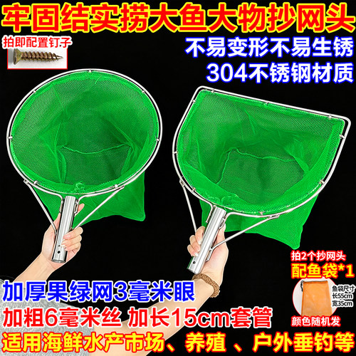 不锈钢实心抄网头加粗6MM超硬双圈加厚细眼捞鱼网兜水产捞鱼田螺