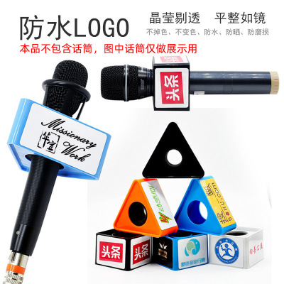 麦克风台标可做LOGO白色台标