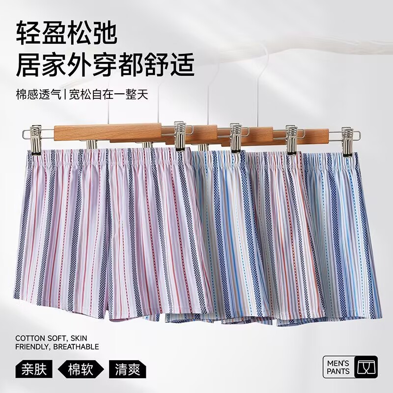 夏季薄款纯棉条纹大码男士阿罗裤
