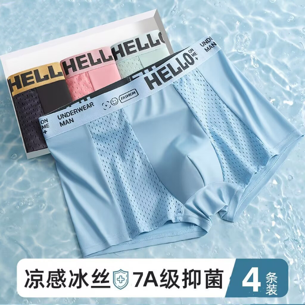 夏季冰丝男士内裤抗菌透气网孔平角裤舒适速干网眼青少年四角裤头