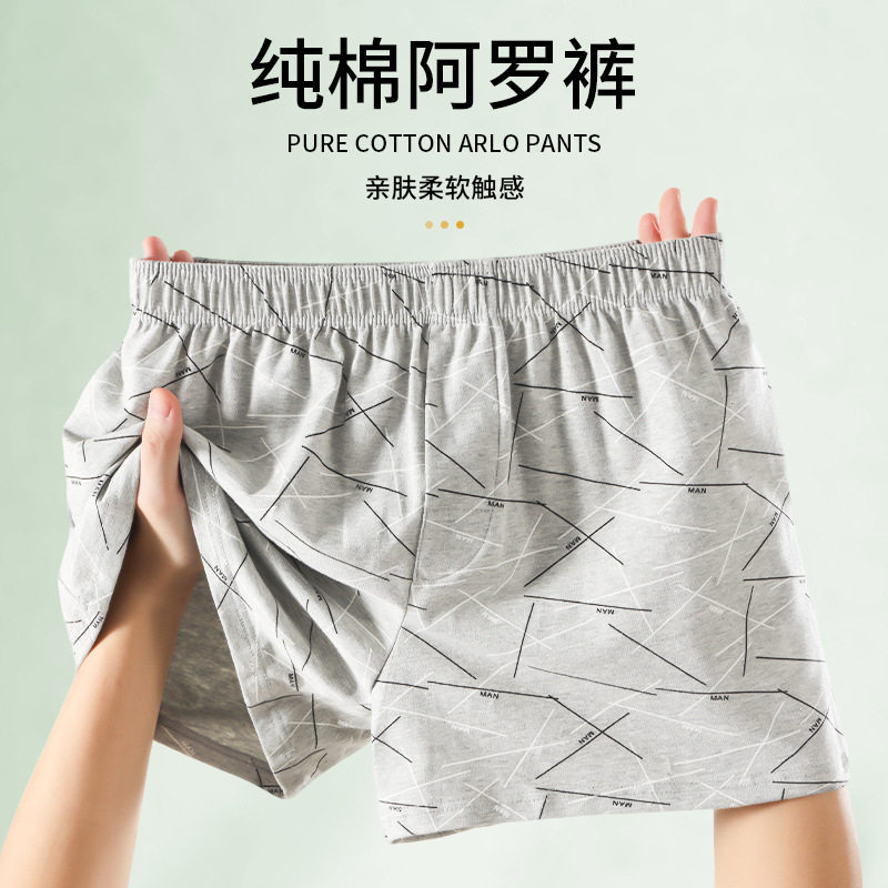 纯棉阿罗裤男士宽松简约条纹四角裤青年柔软透气大码居家内裤短裤,女士内衣/男士内衣/家居服,男阿罗裤,淘宝优惠券,粉丝福利购,淘宝优惠卷