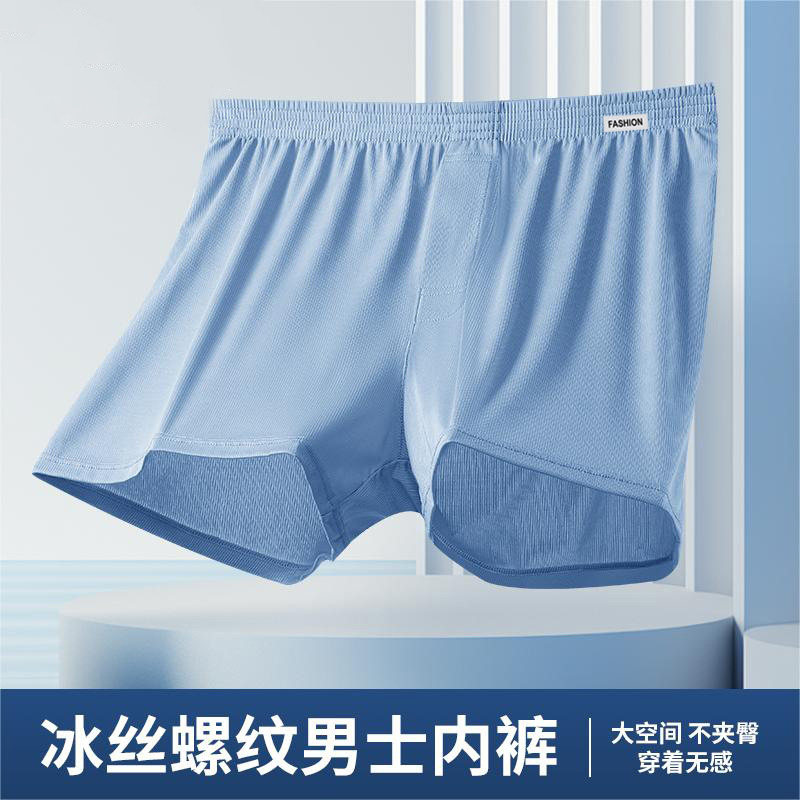 冰丝阿罗裤宽松男士内裤夏季大码平角裤薄款居家裤透气四角短裤头
