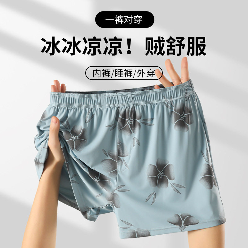 冰丝男士阿罗裤薄款速干透气短裤