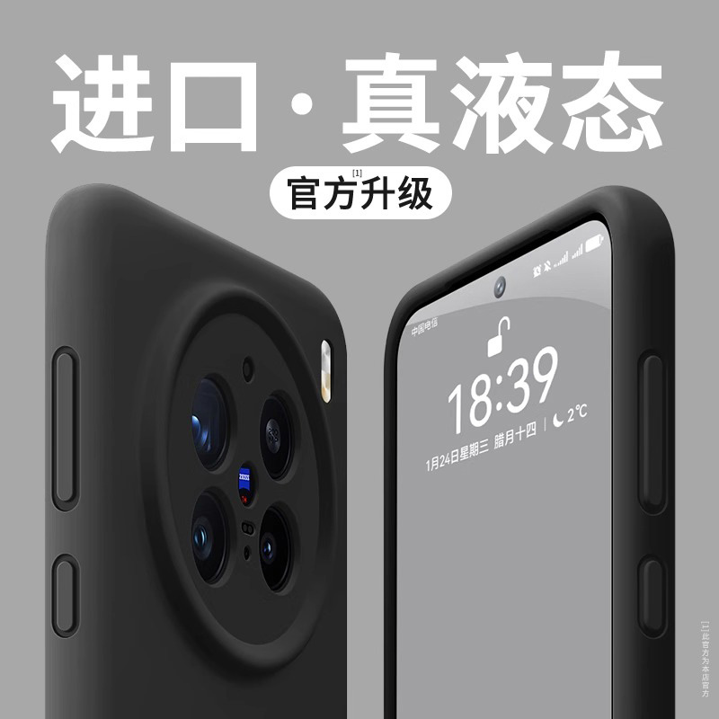 【进口液态软硅胶】x300手机壳