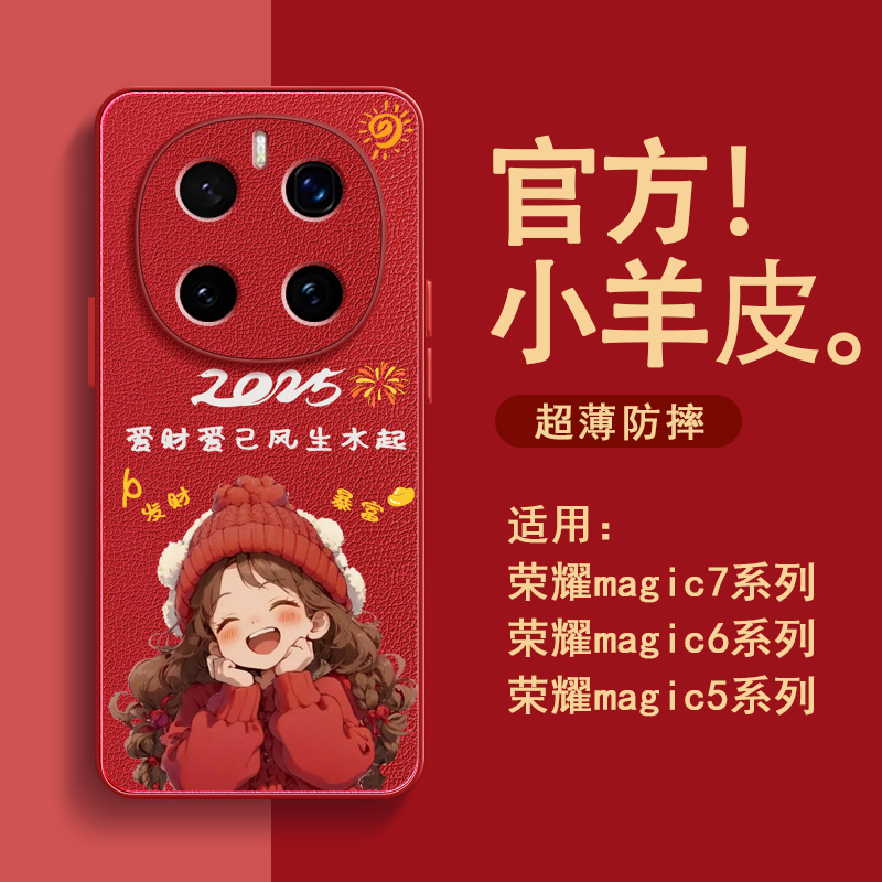 【超薄亲肤手感】爱财爱己手机壳