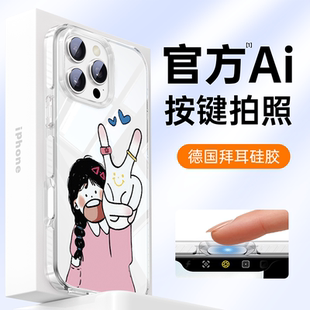 按键15气囊硅胶保护套promax官方pro女款 适用苹果16透明手机壳iphone13高级感可爱开心小女孩16新款 边框后壳Y