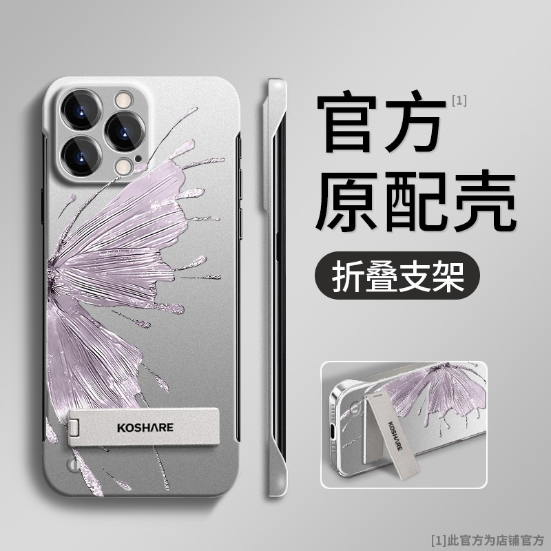 【超粉蝴蝶】无边框手机壳