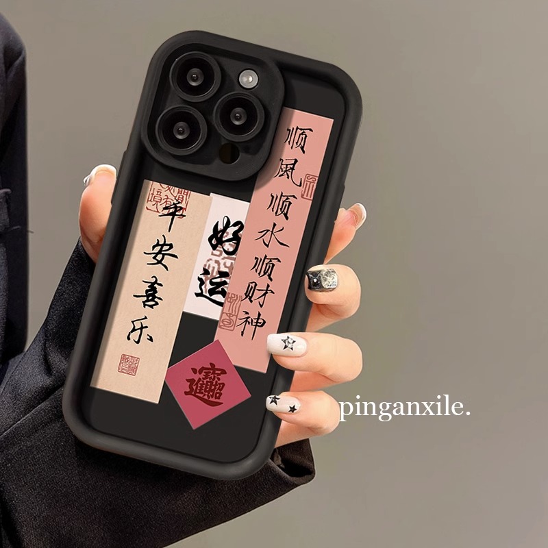 【顺风顺水】防摔硅胶苹果手机壳