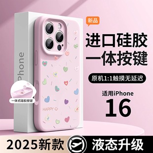 手机外壳iphone16plus液态硅胶15pm简约14防摔软壳13全包12保护套lv 赠送Ai拍照按键 适用苹果16promax新款