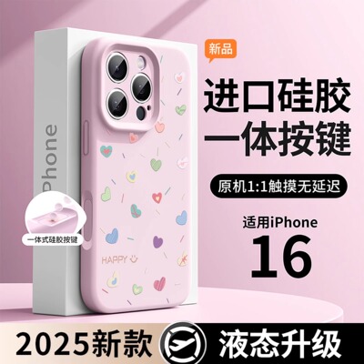 【赠送Ai拍照按键】适用苹果17promax新款手机外壳iphone17plus液态硅胶16pm简约15防摔软壳14全包13保护套东