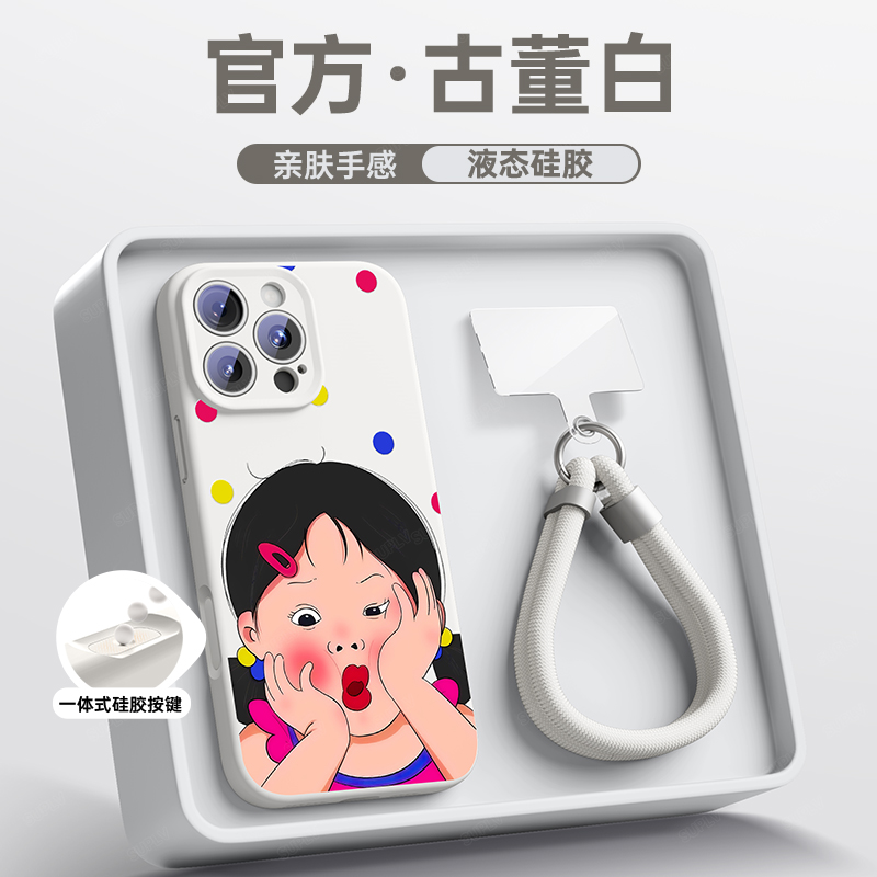 【进口真液态】液态硅胶手机壳