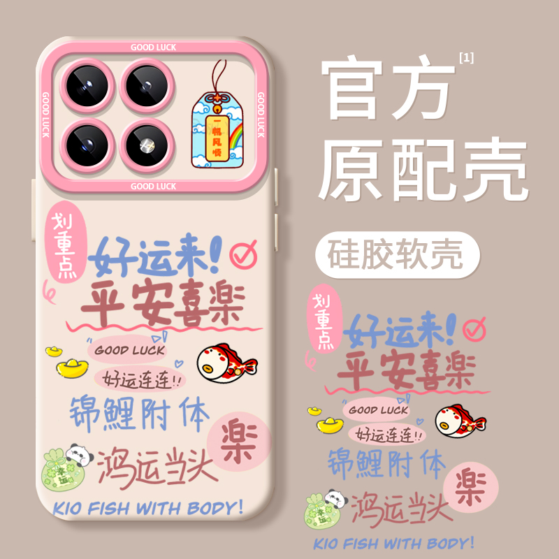 【硅胶材质】文字爆款手机壳