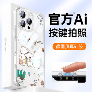 15pro高级感14超薄13硅胶全包plus防摔简约JJ 相机按键保护套 适用苹果16透明手机壳iPhone16promax女新款
