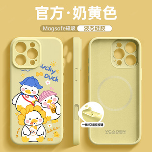 15plus液态硅胶14镜头全包13磁吸2防摔BC 相机按键一体保护套 适用苹果16手机壳带挂绳iphone16promax新款
