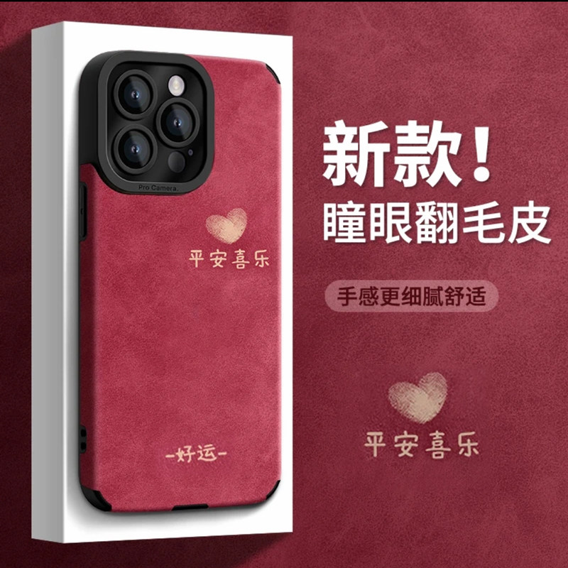 适用于新年苹果16手机壳iPhone16promax新款蛇年15plus本命年红色14小众高级感13超火12超薄简约防摔保护套基,3C数码配件,手机保护套/壳,淘宝优惠券,粉丝福利购,淘宝优惠卷