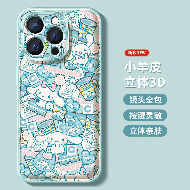 适用苹果16手机壳新款iphone16promax小众高级感15plus女款可爱14Pro库洛米kitty猫13pm玉桂狗不撞款12防摔zj