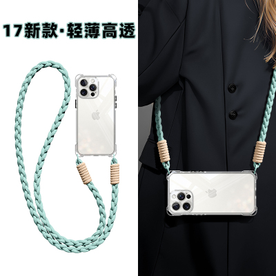 【新款17手机壳高透不发黄】