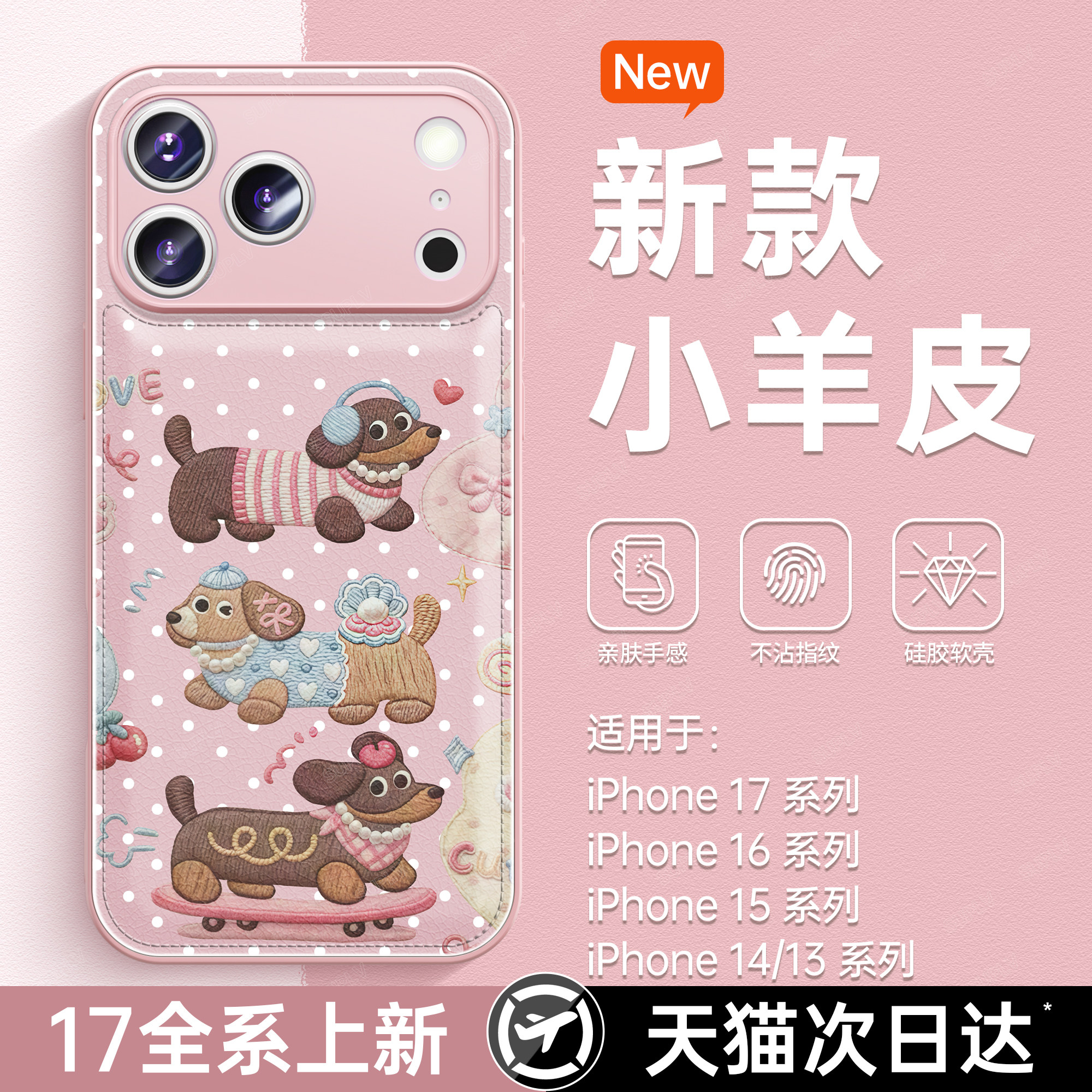 适用苹果17promax新款手机壳iPhone17高级感小众16pro可爱女15plus带挂绳小羊皮14全包13超好看外壳保护套东,3C数码配件,手机保护套/壳,淘宝优惠券,粉丝福利购,淘宝优惠卷