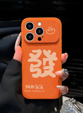 适用苹果17promax新款手机壳iphone17pro秋冬小羊皮质16pm橙色15plus小众高级感14中国风13全包防摔保护套伟C