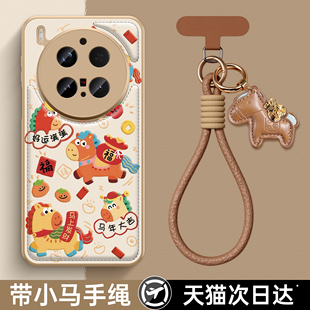适用VIVOX300pro手机壳X200新款 18保护套央 X100高级感X90硅胶Y100可爱本命马年S30promini带手绳S20秋冬S19