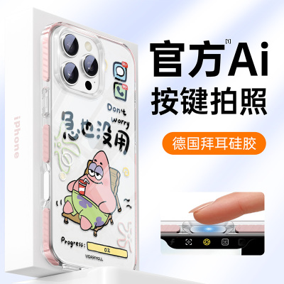 【相机按键保护套】适用苹果16透明手机壳iPhone16promax女新款15pro高级感14超薄13硅胶全包plus防摔简约lv