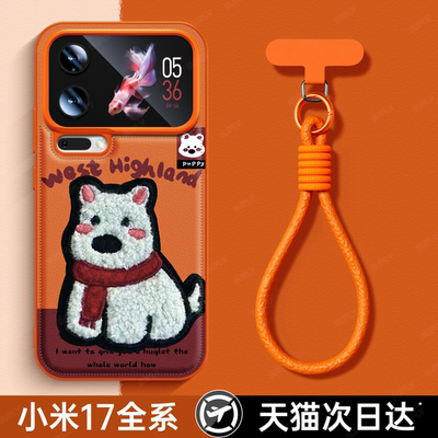 【秋冬小羊皮】带挂绳小米手机壳