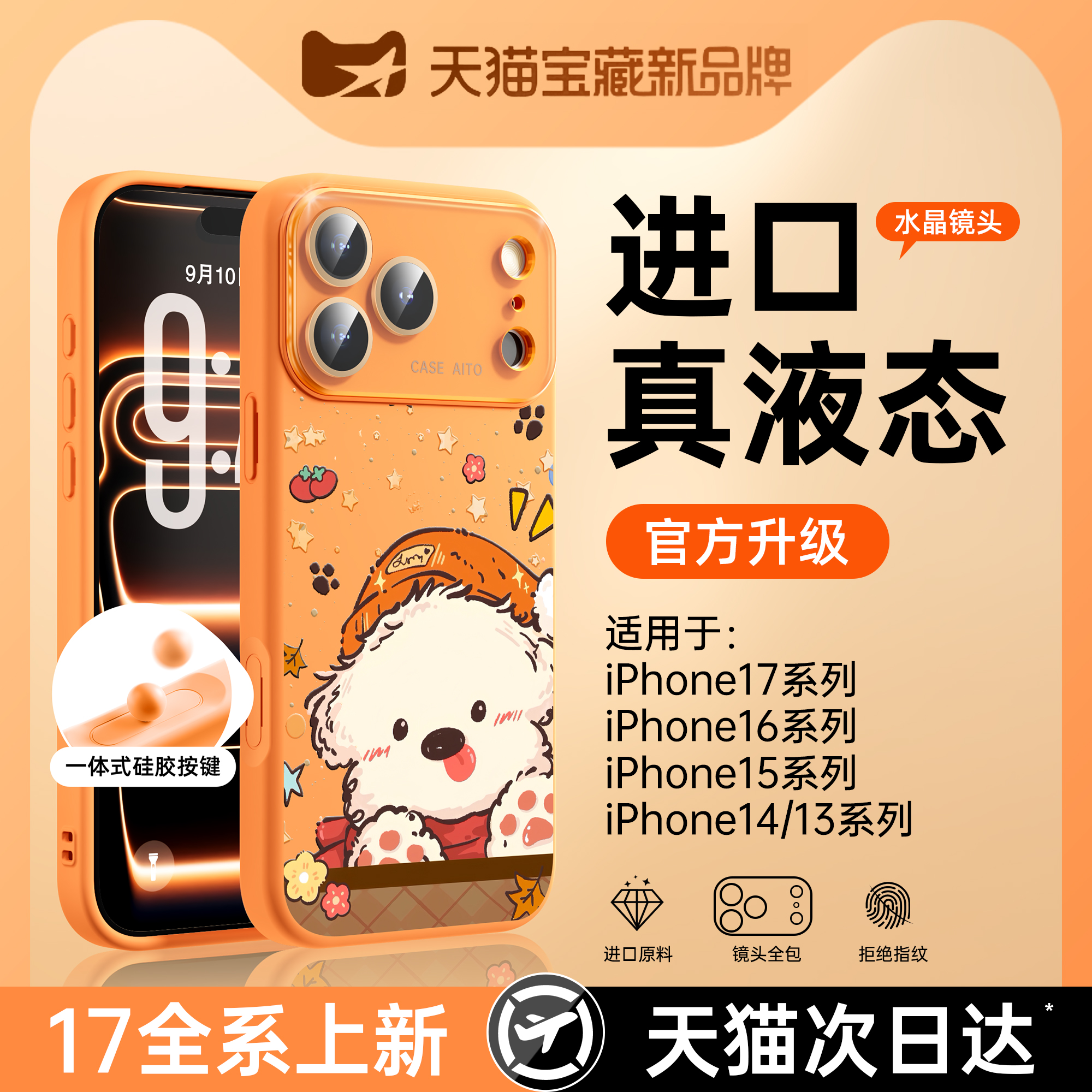 潮流精品，品质保证