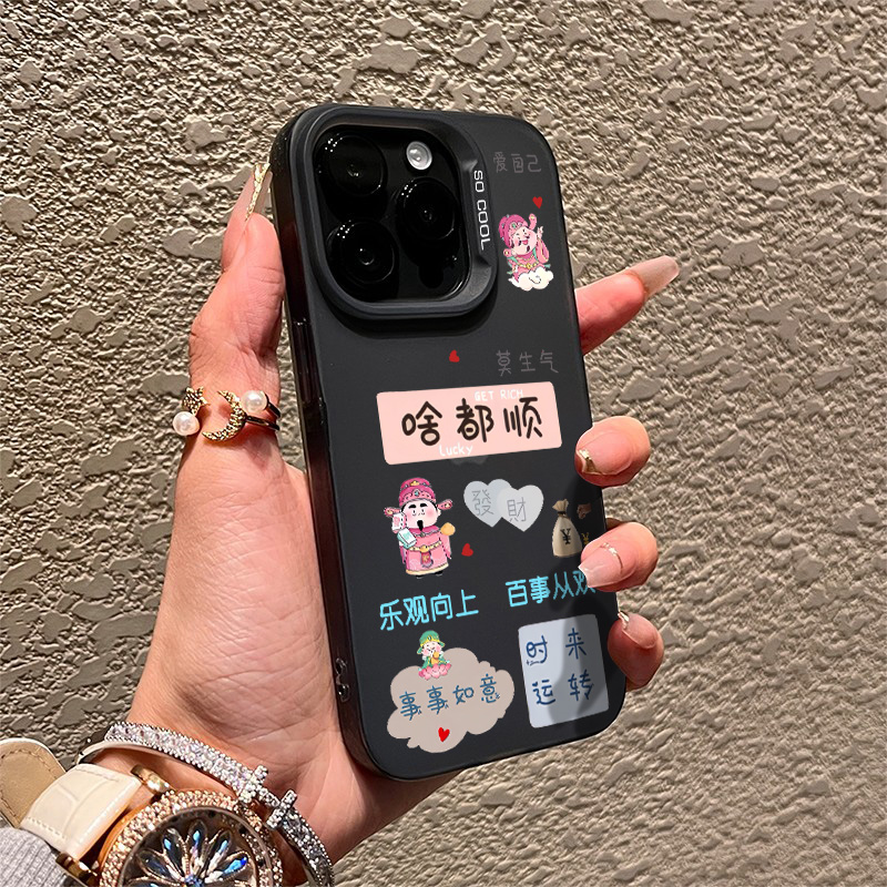 啥都顺夏天必备超火手机壳