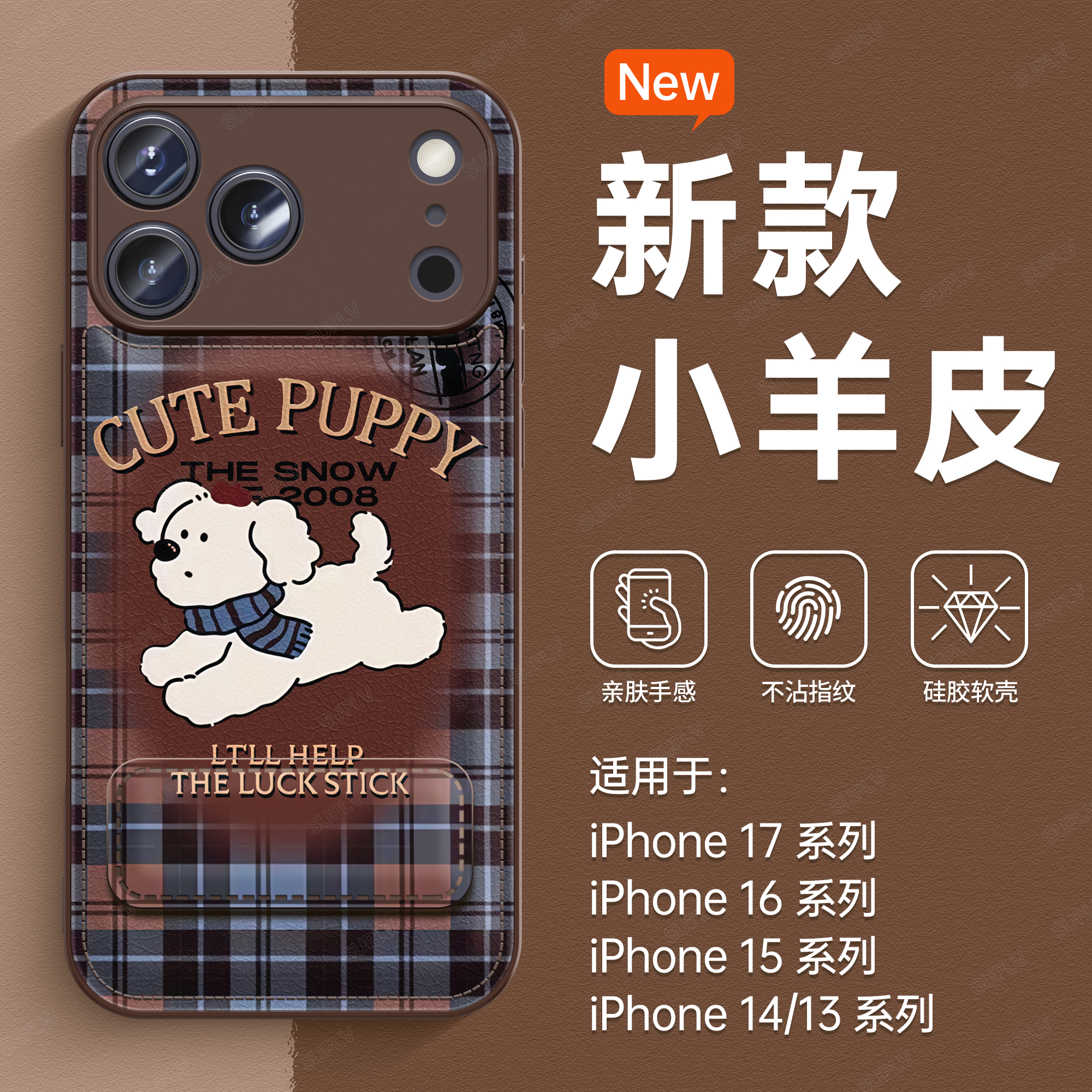 潮流精品，品质保证