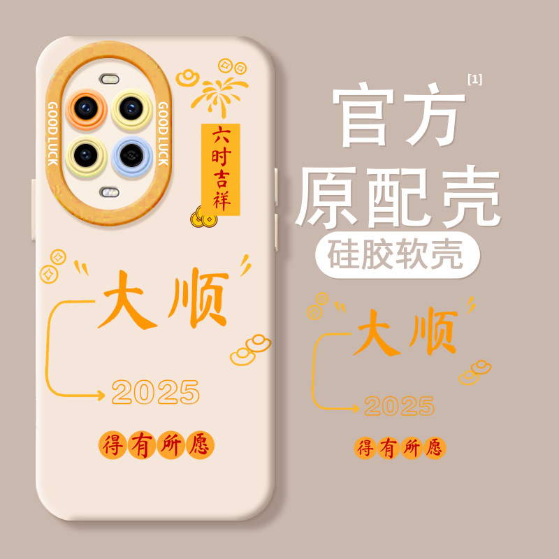 【硅胶手感】小红书爆款手机壳