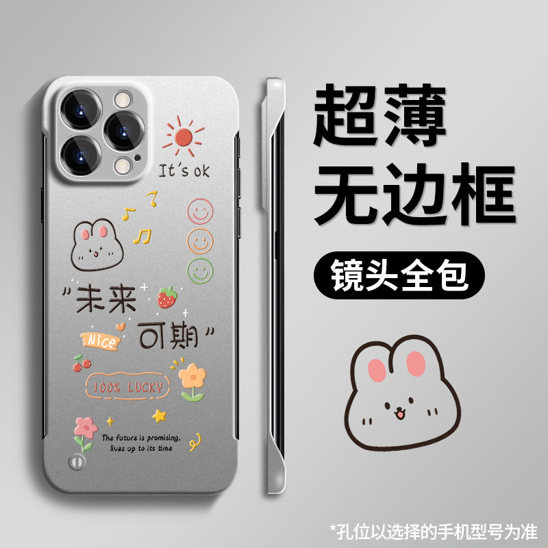 【赵露思同款】超薄亲肤手机壳