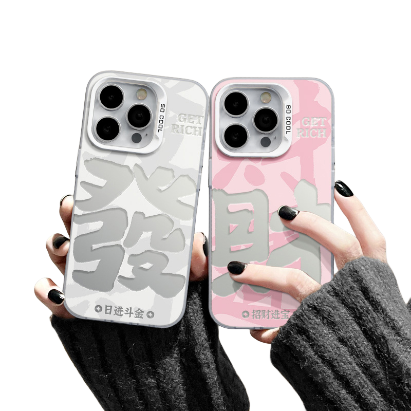 适用苹果17手机壳情侣女新款iPhone16promax小众15plus男14pro高级感一对13磨砂12发财17pro