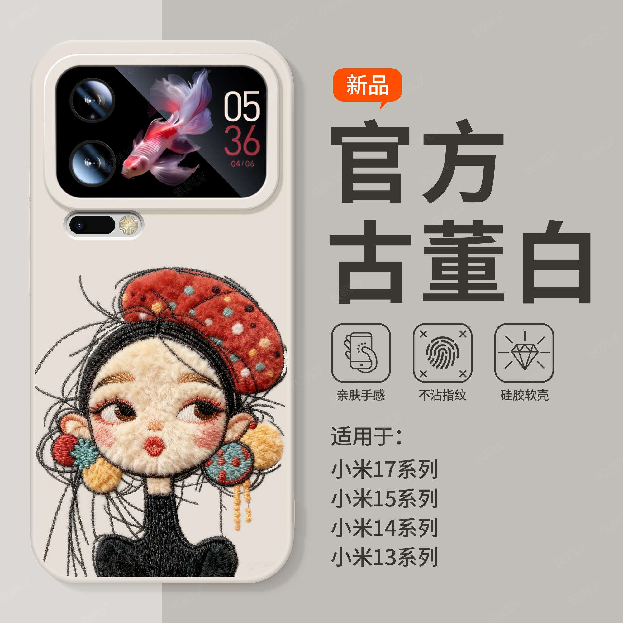 【秋冬新款】轻奢硅胶软手机壳