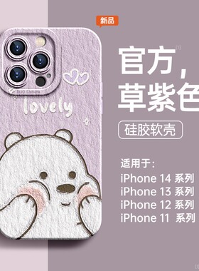 适用苹果15手机壳女新款iPhone15promax小众14pro全包镜头13pro高级感12可爱卡通11夏天防摔保护套硅胶软壳wt
