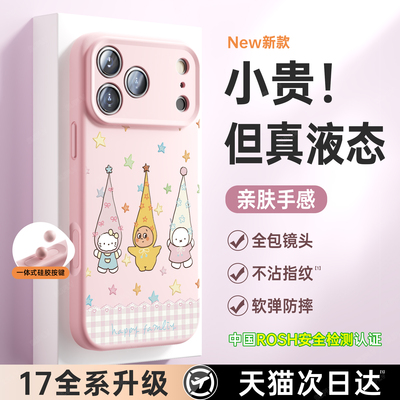 【相机按键一体保护套】适用苹果17手机壳iphone16promax女新款15pro液态硅胶14pl手绳13外壳12软全包防摔东